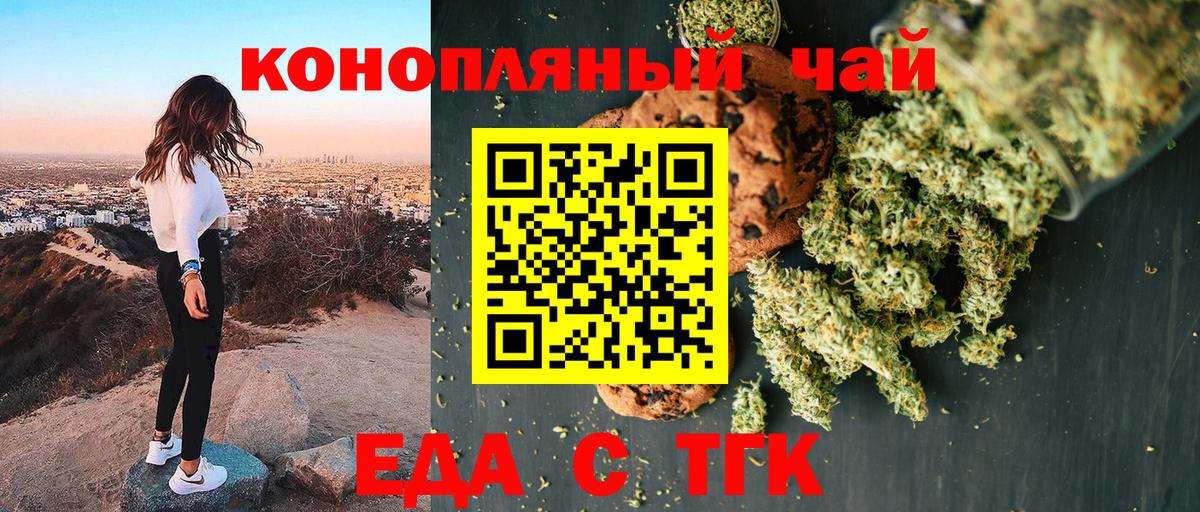 Canna-Cookies марихуана  Вход с VPN  Гусиноозёрск 
