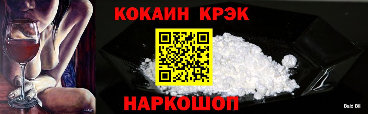 Гусиноозёрск  наркотики  Вход с VPN  КОКАИН 99%  Cocaine 99% 