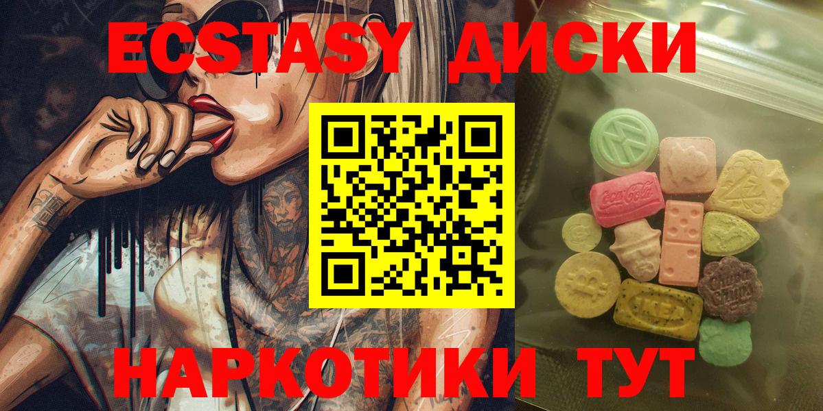 ЭКСТАЗИ mix  ЭКСТАЗИ TESLA  KRAKEN маркетплейс  Вход с VPN  Гусиноозёрск 