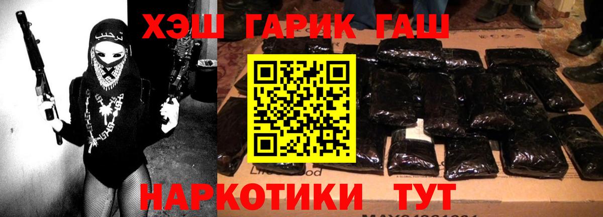 Гусиноозёрск  ГАШ индика сатива  сколько стоит  Вход с VPN  ГАШИШ AMNESIA HAZE 
