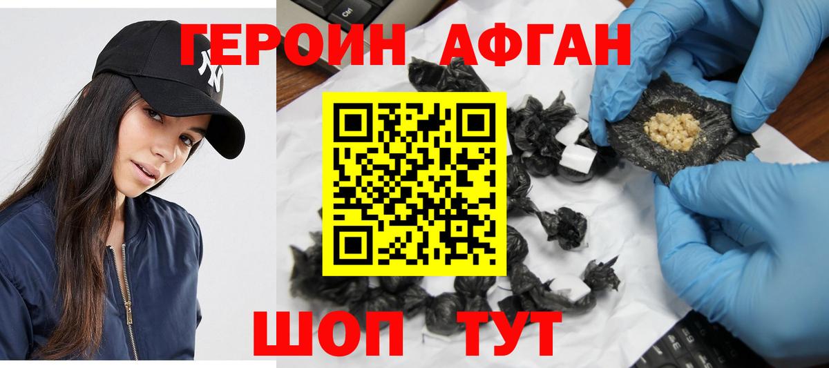 Гусиноозёрск  Героин Афган  Вход с VPN 