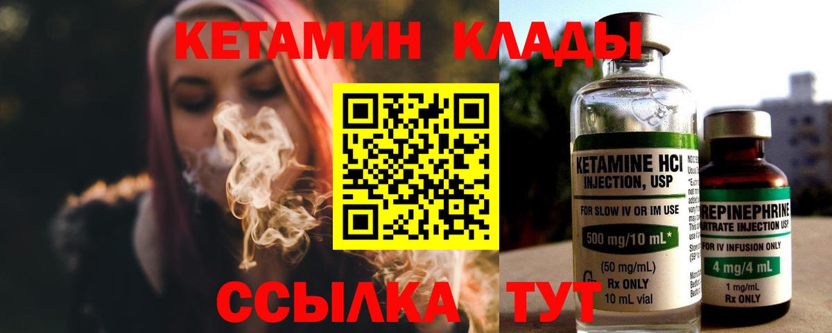 Гусиноозёрск  КЕТАМИН ketamine  Вход с VPN  КЕТАМИН ketamine 