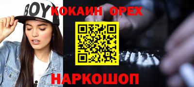 COCAINE Малоярославец
