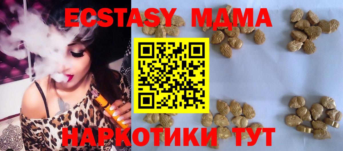 МДМА crystal  Вход с VPN  MDMA  Гусиноозёрск  МДМА молли 
