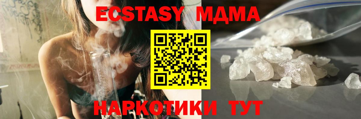 MDMA Molly Гусиноозёрск