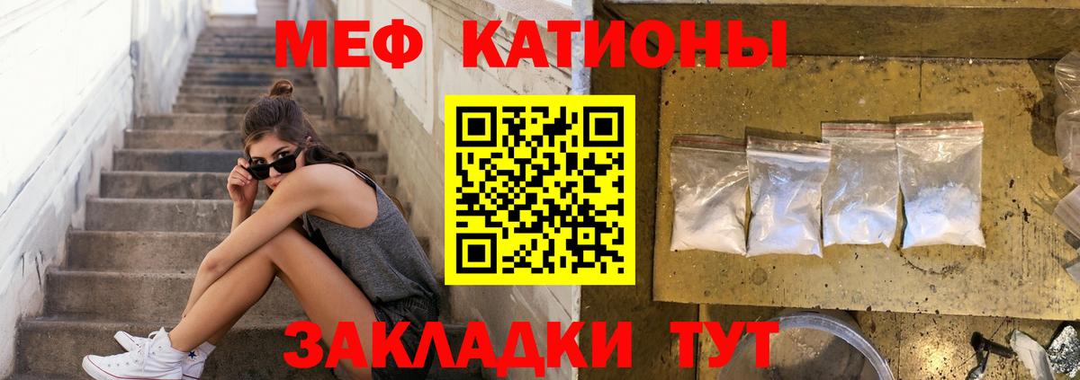 Мефедрон кристаллы Гусиноозёрск