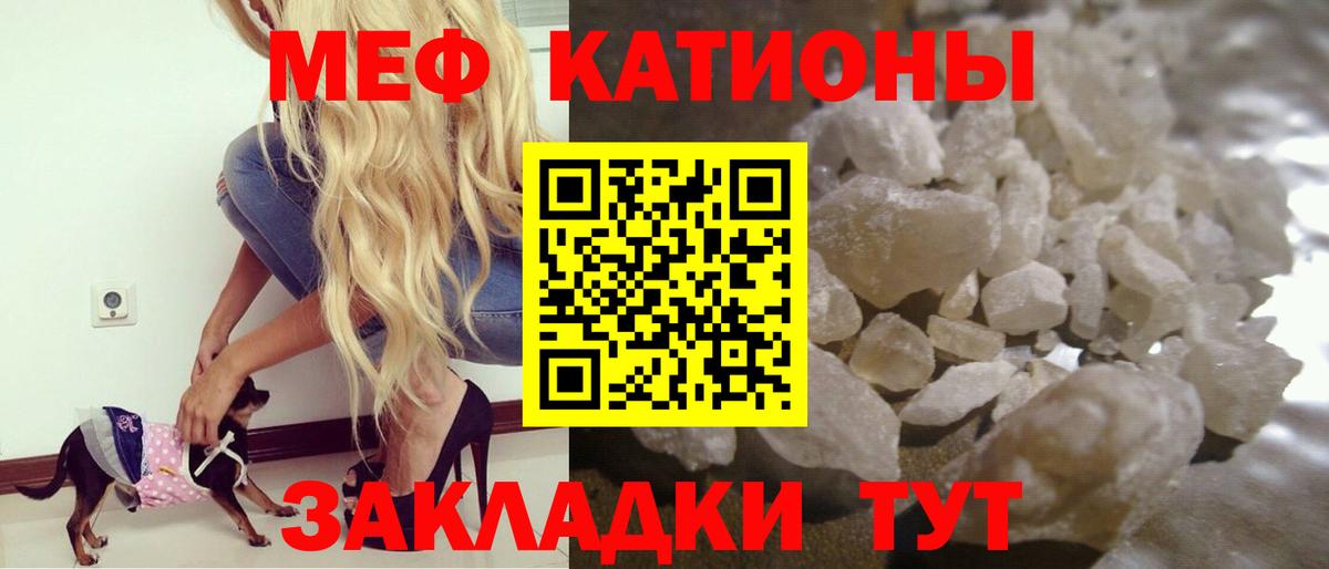 Мефедрон 4 MMC  Мефедрон мяу мяу  Мефедрон  Вход с VPN  Гусиноозёрск 