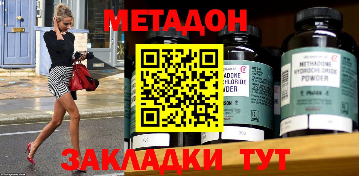 МЕТАДОН VHQ  Метадон белоснежный  Вход с VPN  Гусиноозёрск 