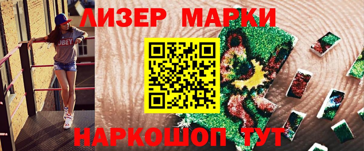 наркошоп  Наркотические марки 1,8мг  Гусиноозёрск  Вход с VPN  Наркотические марки 1,8мг 