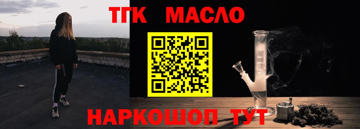 ТГК жижа  Вход с VPN  Гусиноозёрск 