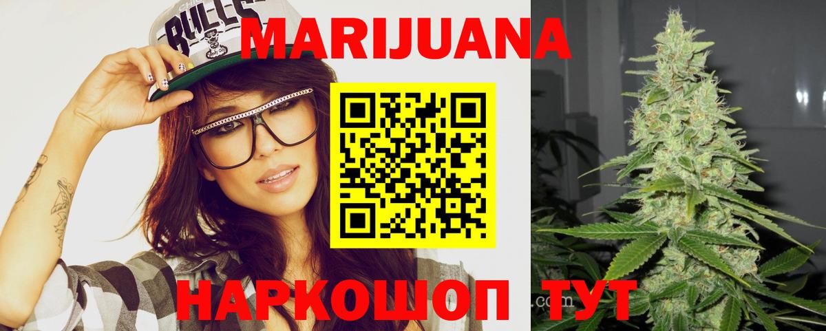Гусиноозёрск  Конопля тримм  Канабис MAZAR  Вход с VPN 